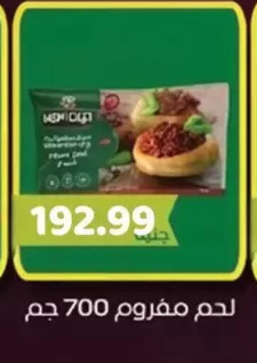 available at AlSultan Hypermarket in Egypt - Cairo