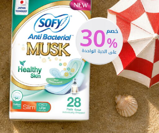 available at صيدليات غاية in مملكة العربية السعودية, السعودية, سعودية - جدة
