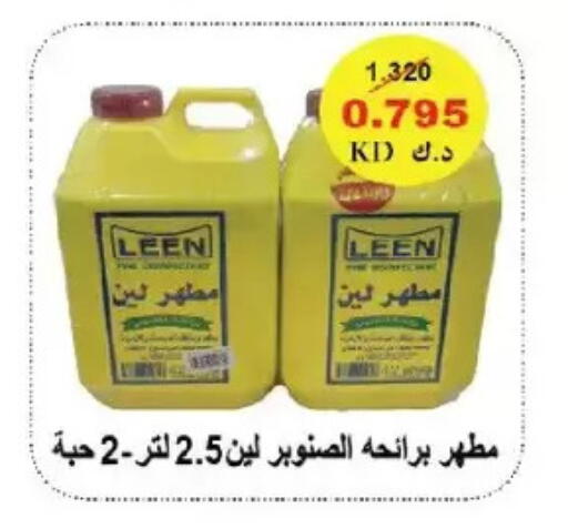 available at Salmiya Co-op Society in Kuwait - Kuwait City