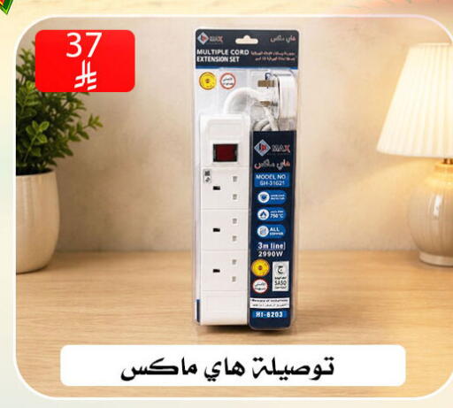 available at ركن العائلة in مملكة العربية السعودية, السعودية, سعودية - الرياض