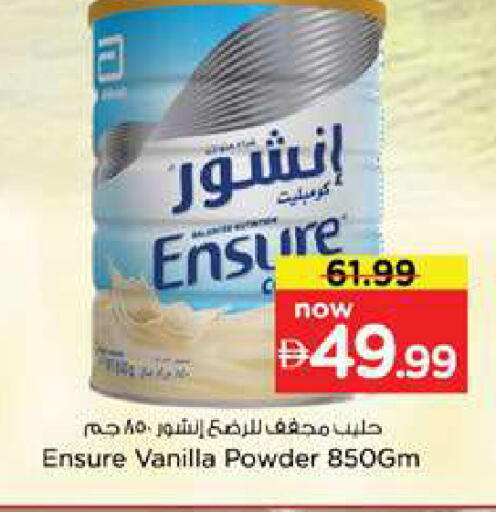 Vanilla available at نستو هايبرماركت in الإمارات العربية المتحدة , الامارات - دبي