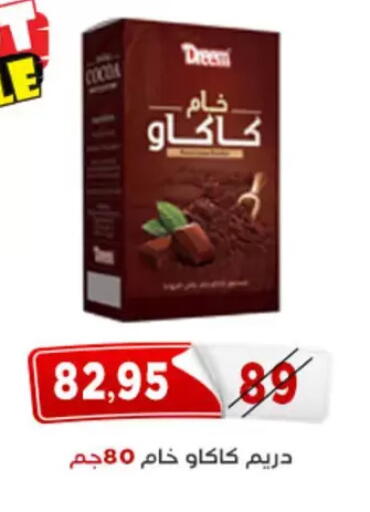 available at Aswaq Albader in Egypt - Cairo