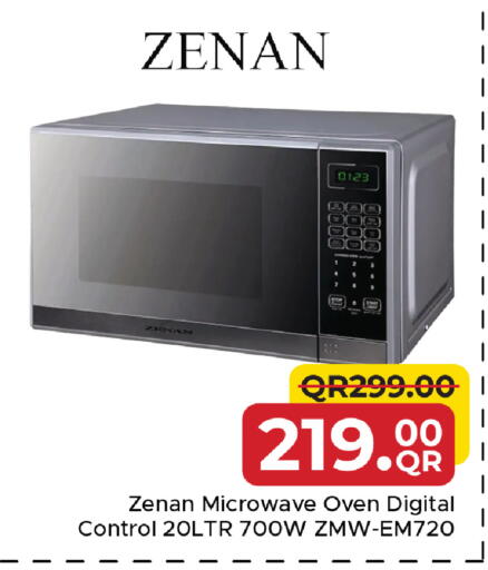 available at Family Food Centre in Qatar - Al Rayyan