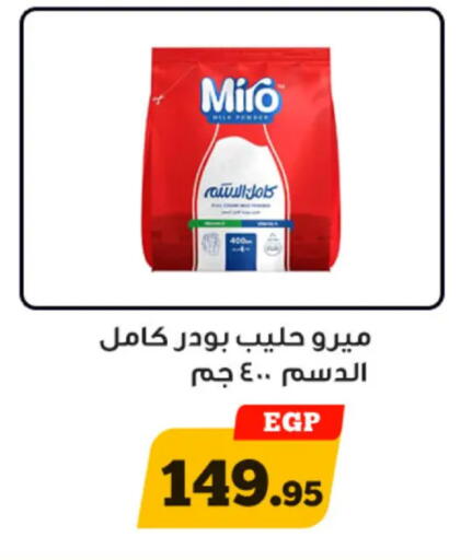 available at أولاد رجب in Egypt - القاهرة
