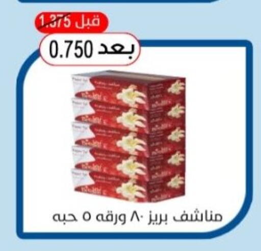 available at Hadiya CO-OP Society in Kuwait - Ahmadi Governorate