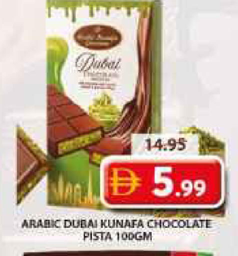 available at جراند هايبر ماركت in الإمارات العربية المتحدة , الامارات - الشارقة / عجمان