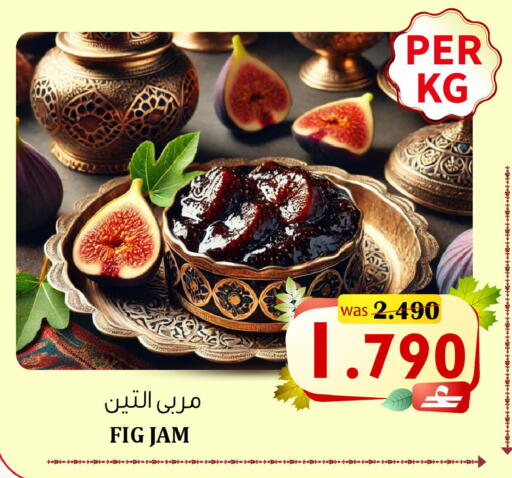 Fig available at Al Muzn Shopping Center in Oman - Muscat