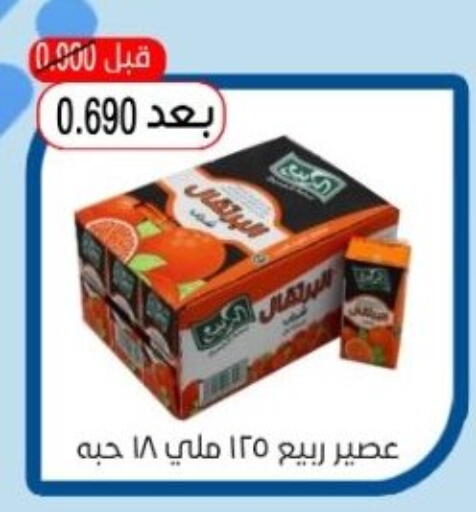 available at Hadiya CO-OP Society in Kuwait - Ahmadi Governorate