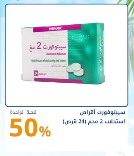 available at صيدليات غاية in مملكة العربية السعودية, السعودية, سعودية - جدة