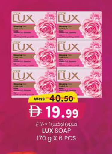 available at Safa Express Supermarket in UAE - Abu Dhabi