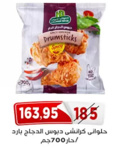 available at Aswaq Albader in Egypt - Cairo