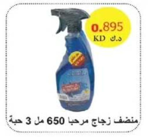 available at Farwania Co.op in Kuwait - Kuwait City