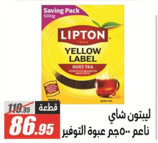 available at El Fergany Hyper Market   in Egypt - Cairo
