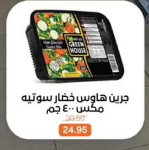 available at Beit El Gomla in Egypt - Cairo