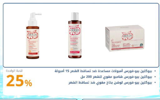 available at صيدليات غاية in مملكة العربية السعودية, السعودية, سعودية - جدة