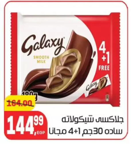 available at Hyper El Mansoura Shobra in Egypt - Cairo