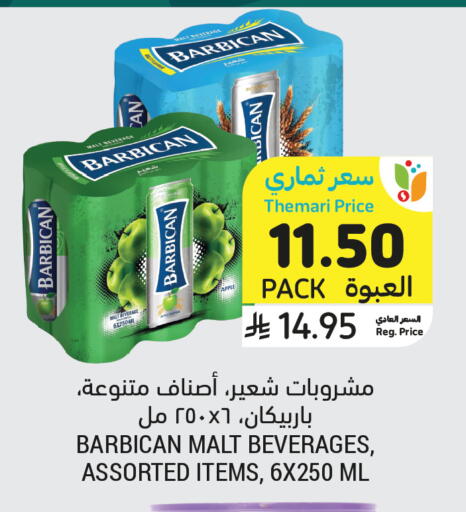 Apple available at أسواق التميمي in مملكة العربية السعودية, السعودية, سعودية - الرياض