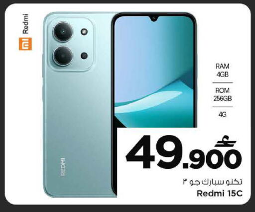 available at MARK & SAVE in Oman - Sohar