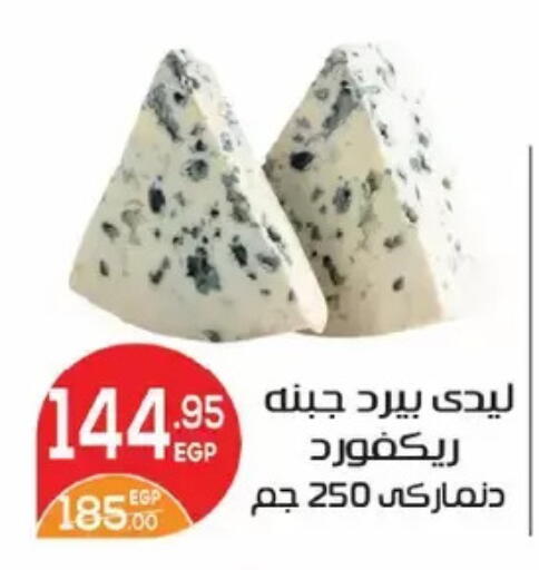 available at Zaher Dairy in Egypt - Cairo