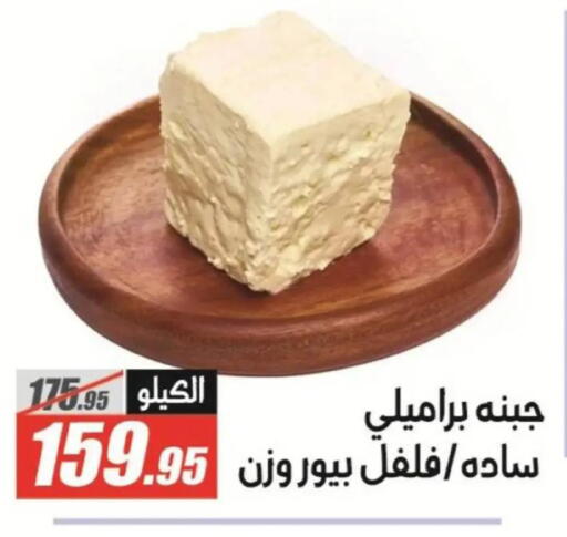 available at El Fergany Hyper Market   in Egypt - Cairo