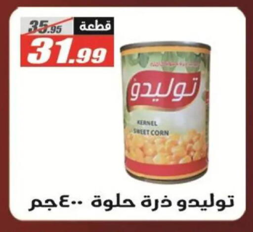 available at El Fergany Hyper Market   in Egypt - Cairo