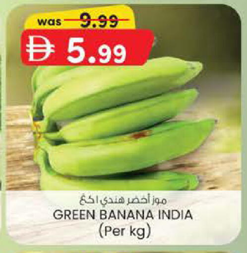 Banana from India available at ك. الم. للتجارة in الإمارات العربية المتحدة , الامارات - أبو ظبي