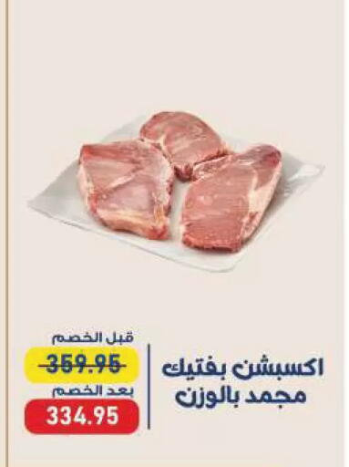 available at Exception Market in Egypt - Cairo