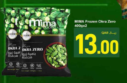 Okra available at ســبــار in قطر - الوكرة