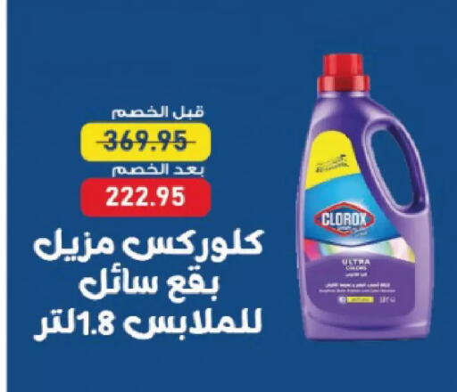 available at Exception Market in Egypt - Cairo