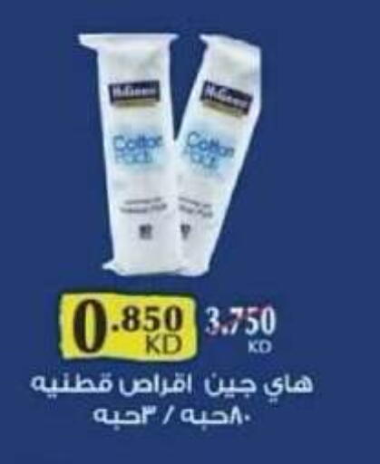 available at Shamiya & Shuwaikh Cooperative Society in Kuwait - Kuwait City