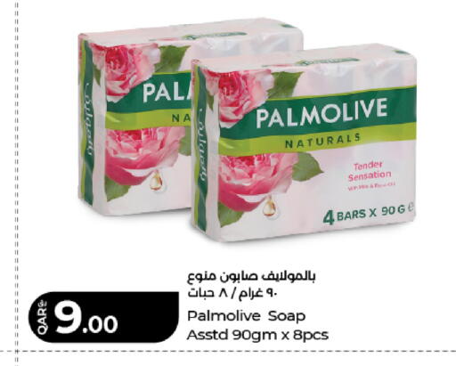 available at LuLu Hypermarket in Qatar - Al Wakra
