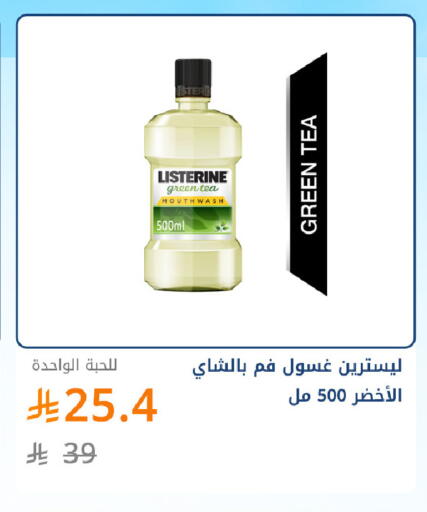 available at صيدليات غاية in مملكة العربية السعودية, السعودية, سعودية - جدة