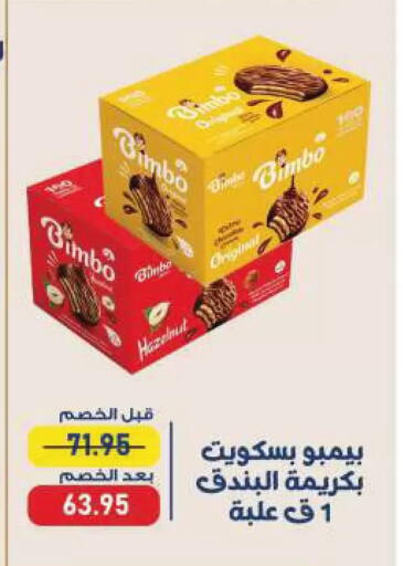 available at Exception Market in Egypt - Cairo