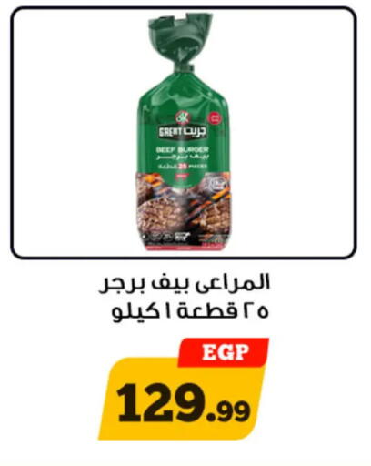 available at أولاد رجب in Egypt - القاهرة