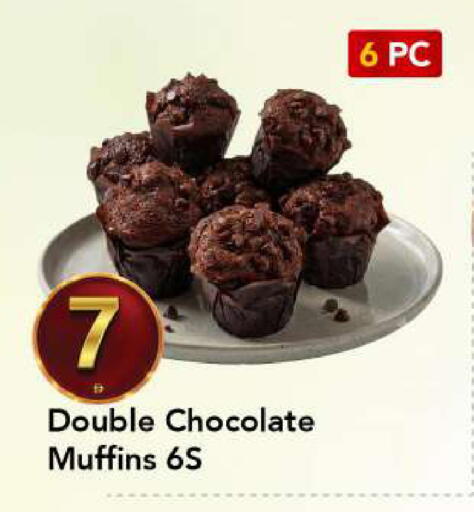 available at مارك & سيف in الإمارات العربية المتحدة , الامارات - الشارقة / عجمان
