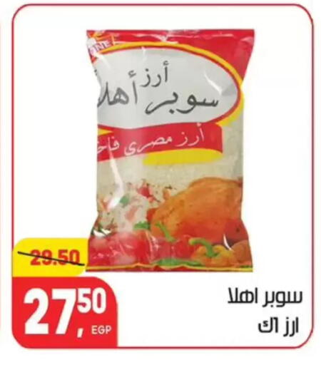 available at Hyper El Mansoura Shobra in Egypt - Cairo