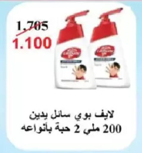 available at Salmiya Co-op Society in Kuwait - Kuwait City