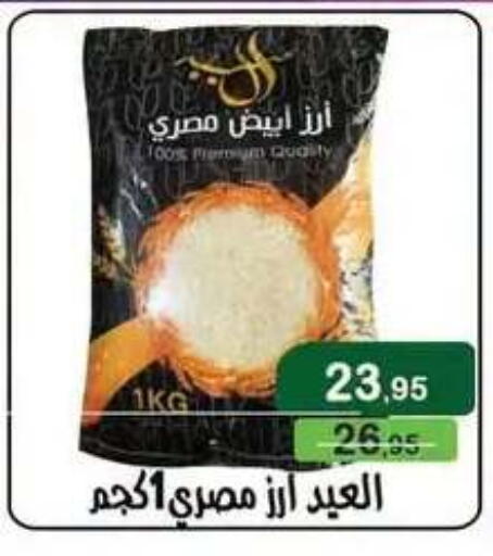 available at Mekkawy market  in Egypt - Cairo