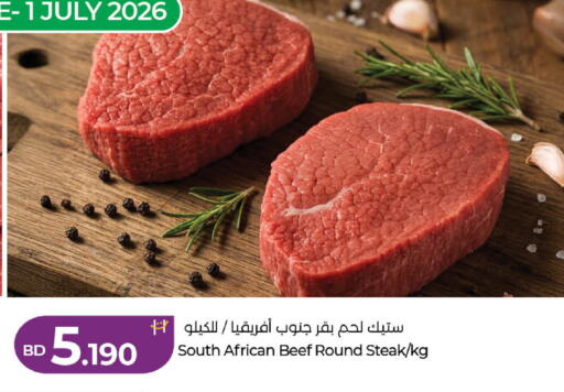 available at لولو هايبر ماركت in البحرين