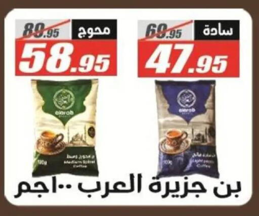 available at الفرجاني هايبر ماركت in Egypt - القاهرة