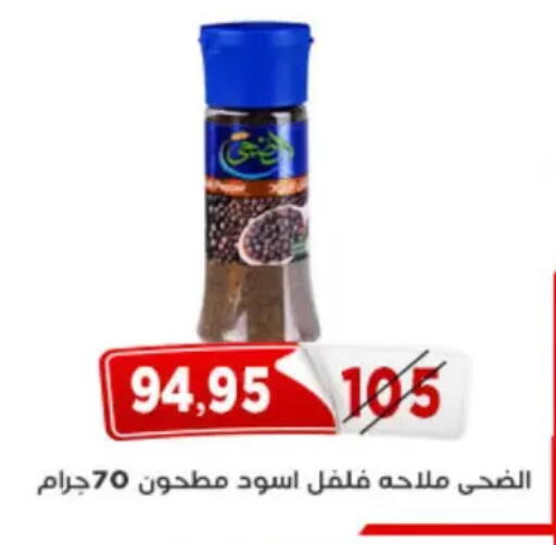 available at Aswaq Albader in Egypt - Cairo