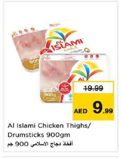 available at نستو هايبرماركت in الإمارات العربية المتحدة , الامارات - الشارقة / عجمان