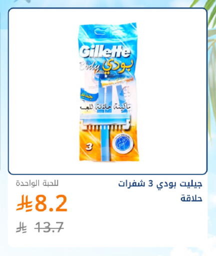 available at صيدليات غاية in مملكة العربية السعودية, السعودية, سعودية - جدة