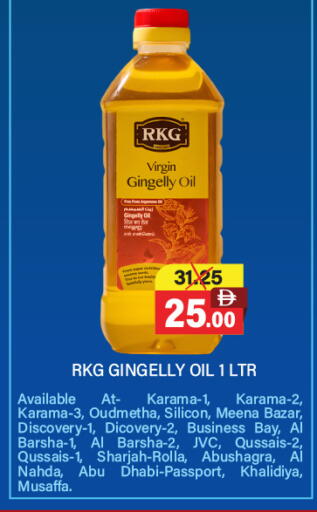 available at العديل سوبرماركت in الإمارات العربية المتحدة , الامارات - الشارقة / عجمان