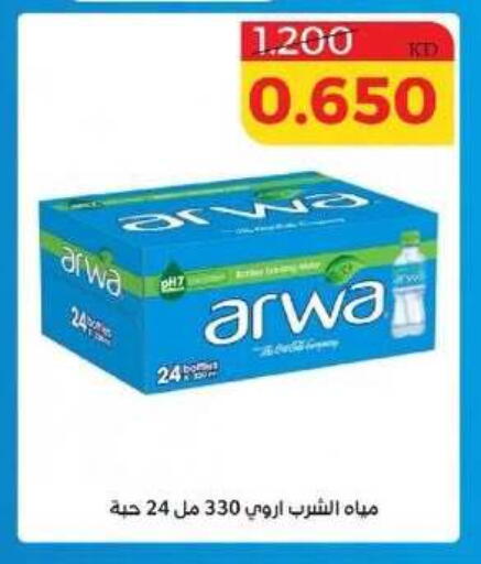 available at Shamiya & Shuwaikh Cooperative Society in Kuwait - Kuwait City