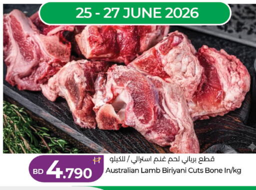 available at لولو هايبر ماركت in البحرين