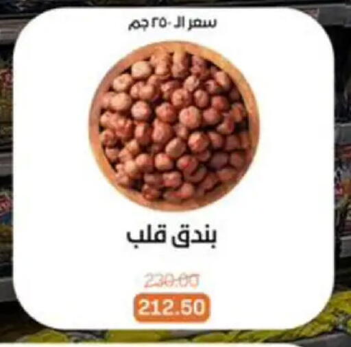 available at Beit El Gomla in Egypt - Cairo