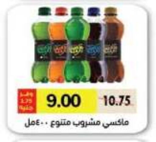 available at رويال هاوس in Egypt - القاهرة