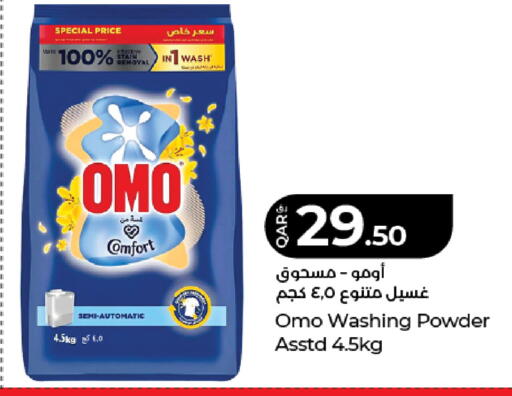 available at LuLu Hypermarket in Qatar - Al Rayyan