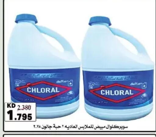 available at Salmiya Co-op Society in Kuwait - Kuwait City